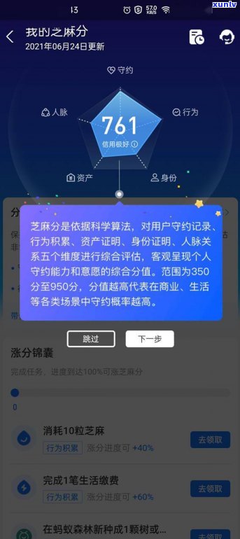 白条逾期作用支付宝借呗吗？解决方案及留意事项