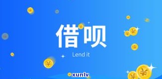 白条逾期影响支付宝借呗吗-白条逾期影响支付宝借呗吗怎么办