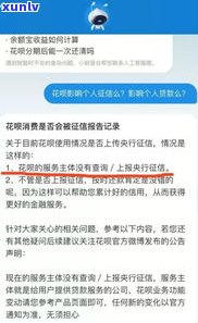 白条逾期影响支付宝借呗吗-白条逾期影响支付宝借呗吗怎么办