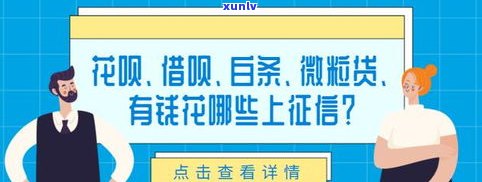 白条逾期影响支付宝借呗吗-白条逾期影响支付宝借呗吗怎么办