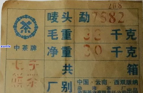 普洱茶编号：代表什么？从1~9厂号与0-9级的等级划分解析