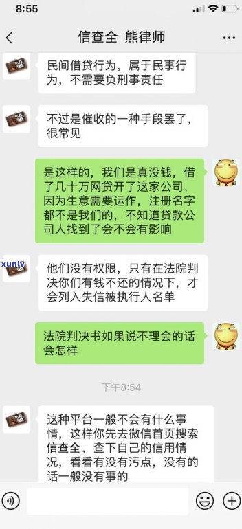 白条逾期了可以协商分期还款吗-网贷逾期一年屁事都没有了