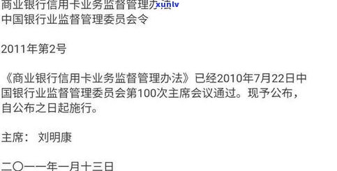 办理停息挂账是否会影响征信？全面解析信用卡、网贷等不同情况下的影响