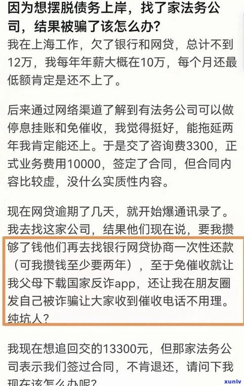 网贷逾期办理停息挂账：真的吗？好处与危害及申请方法全解析