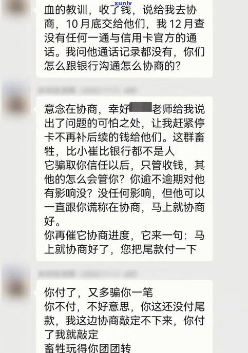 网贷逾期办理停息挂账：真的吗？好处与危害及申请方法全解析