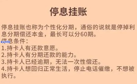 办理停息挂账是真的吗-办理停息挂账是真的吗?