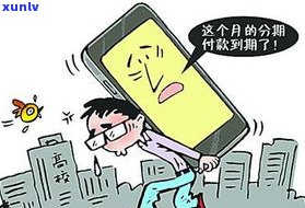 网贷办理延期还款：真的会影响信用和家人吗？结清后是否需加利息？