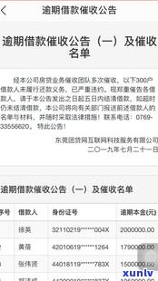 网贷办理延期还款是不是作用信用？95188转2协商逾期事宜，怎样申请停息挂账避免被坑？