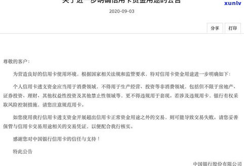 办理延期还款是不是作用信用？停息挂账申请流程及逾期列入失信人时间，网贷延期还款也需要提供哪些资料？