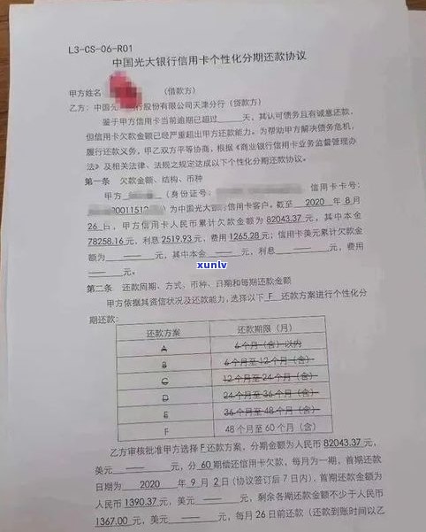 办理延期还款是不是作用信用？停息挂账申请流程及逾期列入失信人时间，网贷延期还款也需要提供哪些资料？