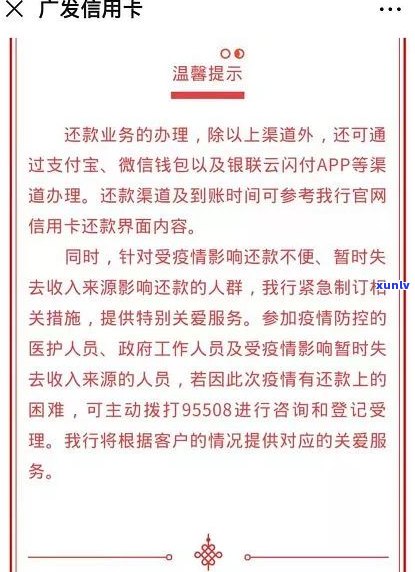 办理延期还款影响信用吗-停息挂账自己怎么去申请