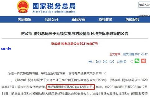 办理网商贷延期是真的吗-网商贷申请延期都能通过吗