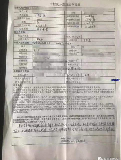 办理停息挂账会影响征信吗-网贷办理停息挂账会影响征信吗