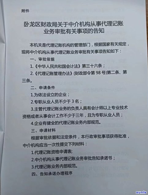 中介代办停息挂账协议书模板及撰写指南