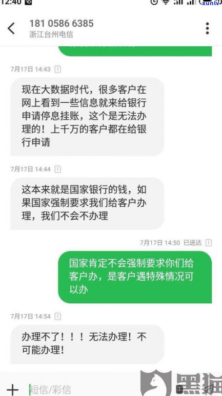 办理停息挂账有什么条件吗-办理停息挂账有什么条件吗?停息挂账自己怎么去申请?