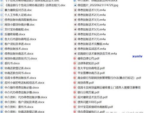 办理停息挂账的公司可信吗？安全性如何？知乎上有哪些评价？