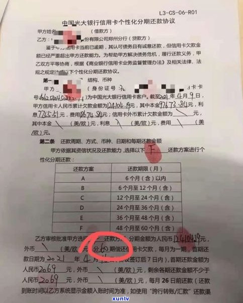 办理停息挂账的公司能相信吗-办理停息挂账的公司能相信吗安全吗