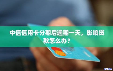 办了信用卡逾期一年还能再办吗？会对信用有什么作用？