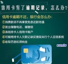 办了信用卡逾期一年还能再办吗？会对信用有什么影响？