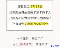 办浦发银行信用卡有何作用？知乎客户分享经验及优惠信息