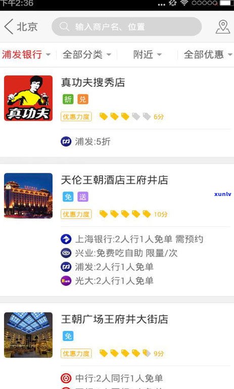 办浦发银行信用卡有何作用？知乎客户分享经验及优惠信息