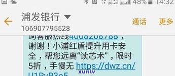 办浦发信用卡会给家里打电话吗？安全吗？单位也会打吗？