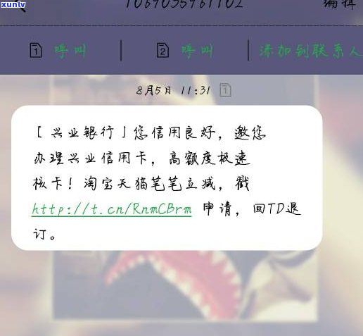 办兴业信用卡会打电话给单位吗？真的是这样吗？兴业银行主动打电话办理白金信用卡通过率高吗？