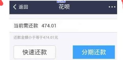 花呗借呗逾期两个月未还款，能否继续乘坐飞机、高铁？作用购房吗？