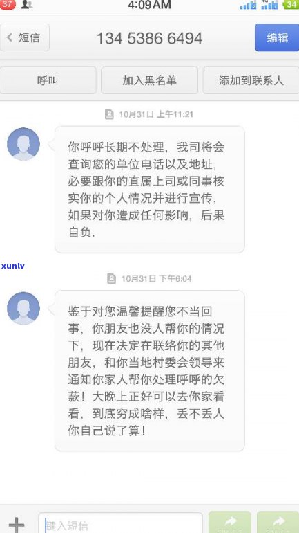 帮还网贷是真的吗-解决网贷逾期的团队是真的吗