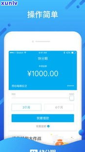 帮帮分期app：官方下载、正规性及上征信情况全解析