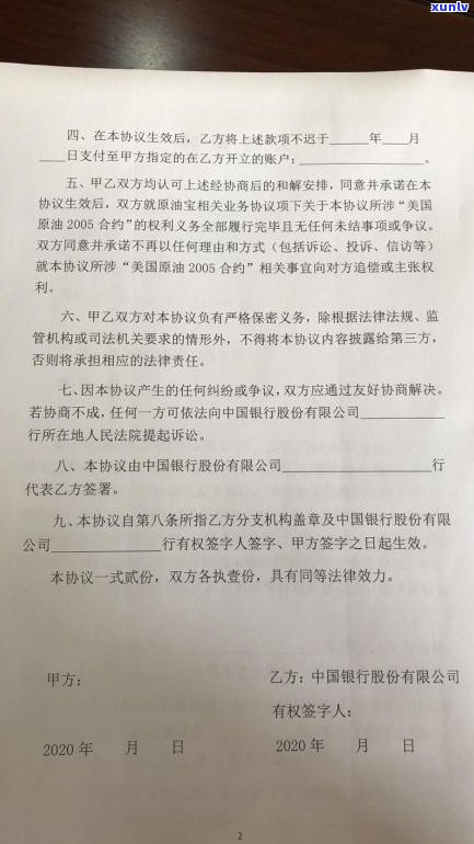 协助还款：含义、协议及责任人与担保人的区别