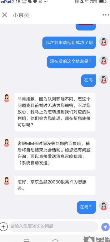 帮助延期还款是真的吗-帮助延期还款是真的吗还是假的