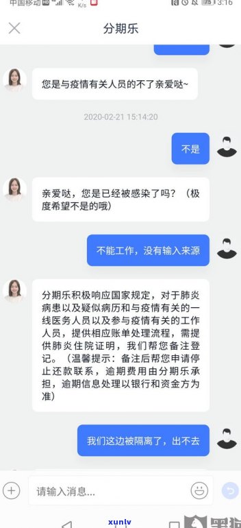 帮助延期还款是真的吗-帮助延期还款是真的吗还是假的