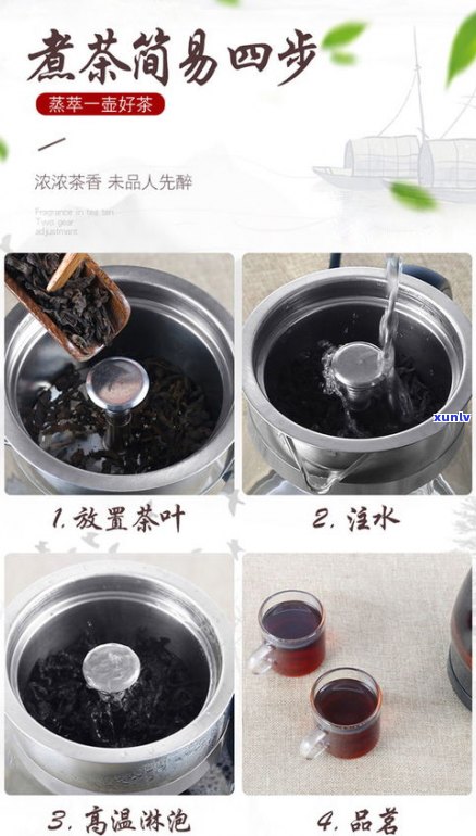 用煮茶器煮黑茶视频教程：详细步骤与方法讲解