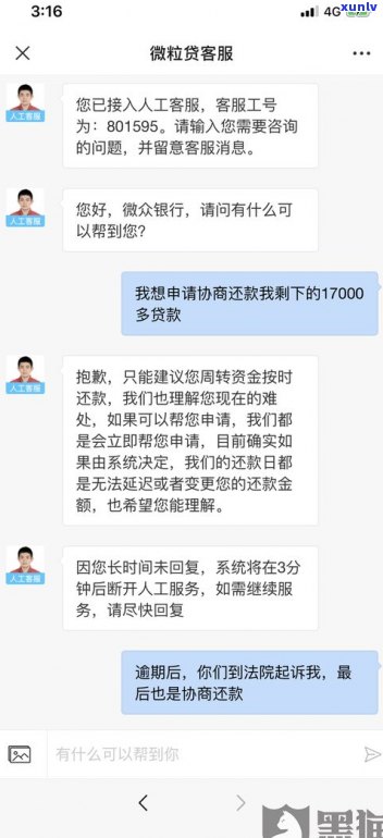 帮人协商还款是真的吗-网上帮人协商还款是真的吗