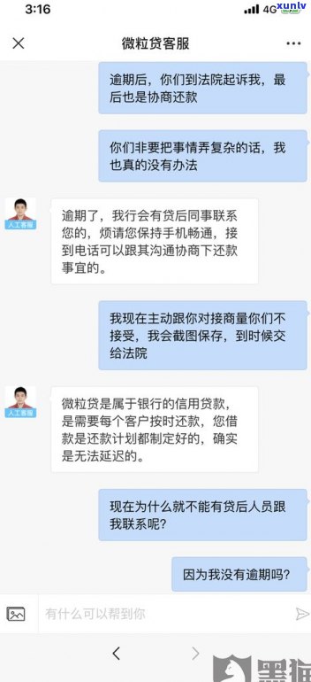 帮人协商还款是真的吗-网上帮人协商还款是真的吗