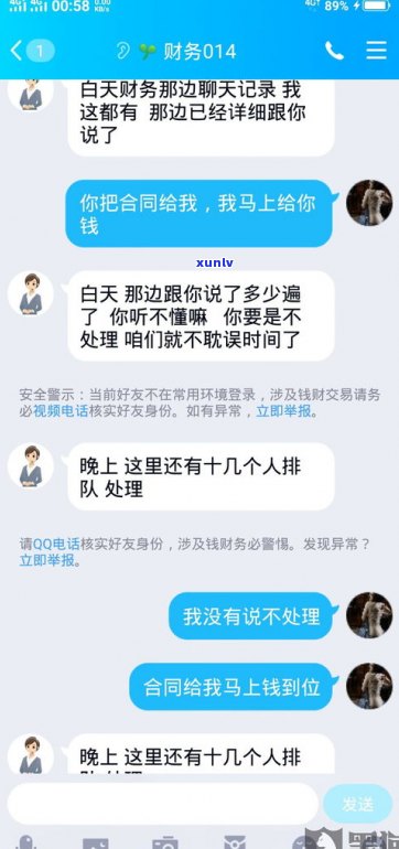 帮人协商还款是真的吗-网上帮人协商还款是真的吗