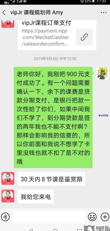 帮忙停息分期是真的吗-帮忙停息分期是真的吗还是假的