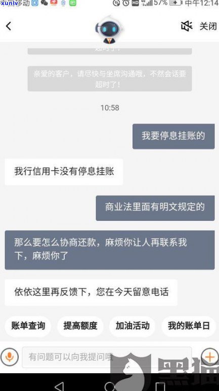 帮办理停息挂账可信吗-帮办理停息挂账可信吗安全吗