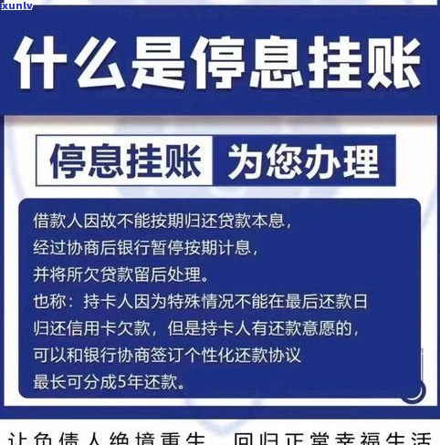 帮忙停息挂账收钱：真伪探讨及作用分析