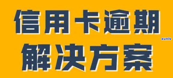 帮停息分期的可靠吗？真的能停息挂账收钱吗？违法吗？