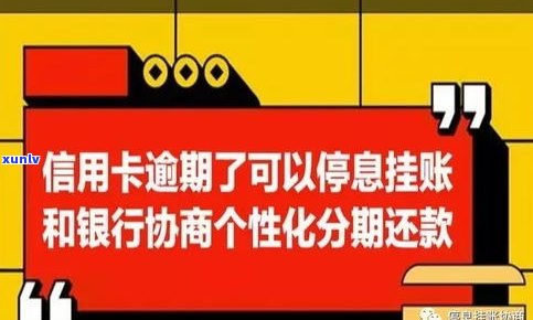 帮停息分期的可靠吗？真的能停息挂账收钱吗？违法吗？