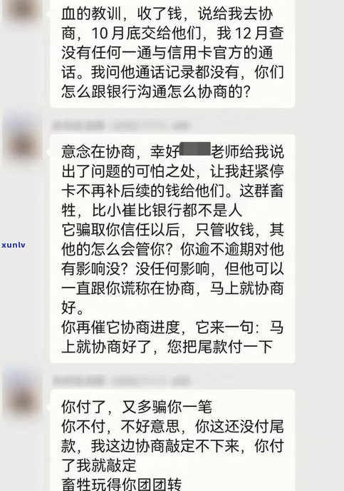 帮停息分期的可靠吗？真的能停息挂账收钱吗？违法吗？