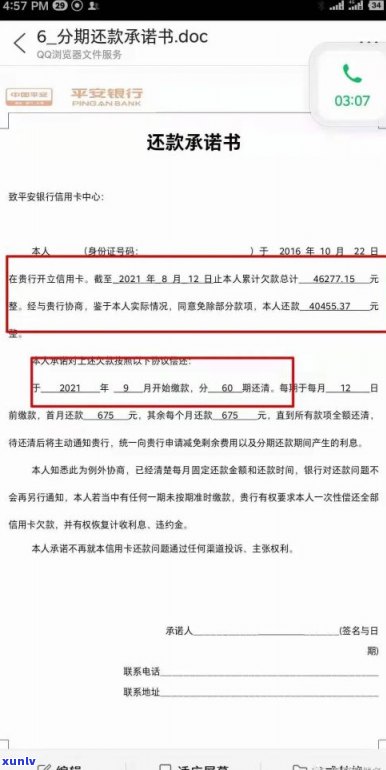 帮人办理停息挂账合法吗？知乎客户分享经验与建议