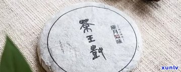 刮风寨普洱茶树龄分类及特点：2019年价格、生茶熟普特性全解析