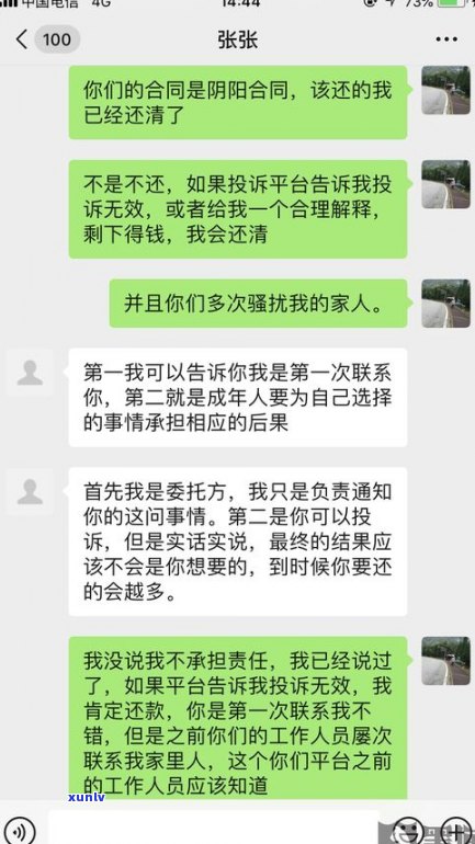 帮助协商还款的是真的吗-帮助协商还款的是真的吗还是假的