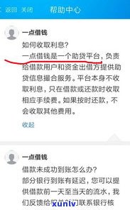 帮助逾期上岸是真的吗？知乎上的机构是否可信？