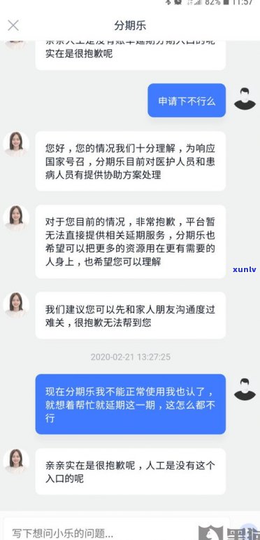 帮忙解决逾期事情：真还是假？拨打95188转2协商，警方称网贷不必还款，怎样应对逾期疑问？