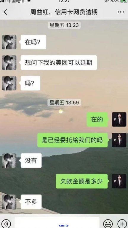 帮助处理网贷逾期是真的吗-停息挂账自己怎么去申请