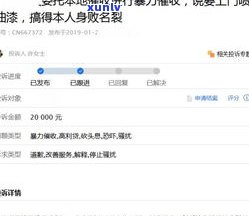 帮解决网贷逾期：是真的吗？安全吗？知乎上的评价怎样？